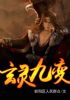 玄霜青龍|第666章 梅玄霜至，殺手組織【無殤】